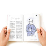 San Antonio Field Guide - Joy